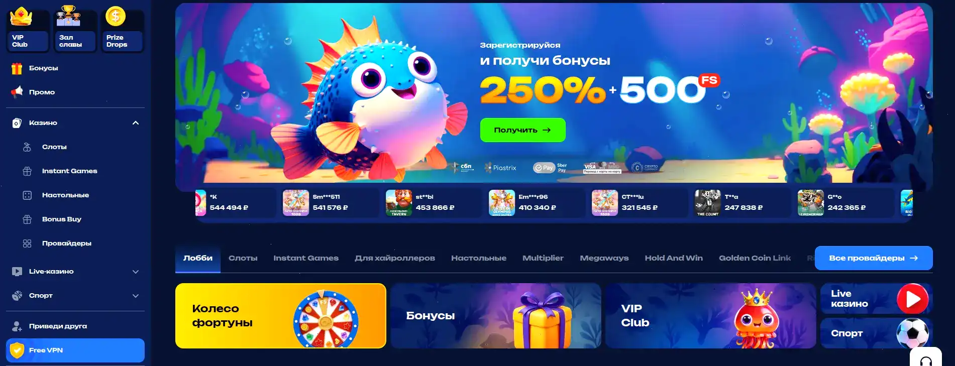 Атмосфера казино Spinbetter